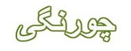 25 Most Informative Islam Blogs & Websites of 2020 chowrangi.pk